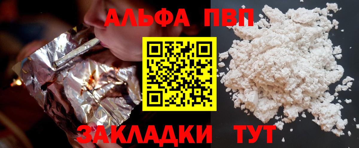 A-PVP Crystall  APVP Соль  A-PVP Соль  А ПВП  Алапаевск  Вход с VPN 