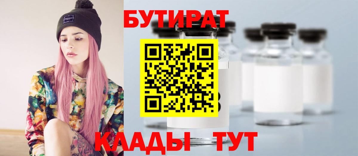 БУТИРАТ GHB Алапаевск