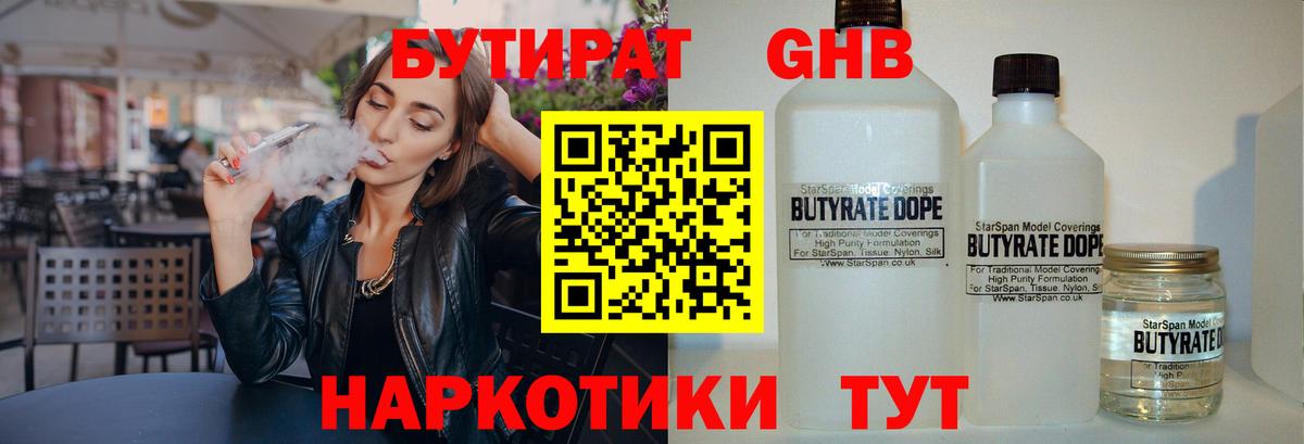Алапаевск  Бутират буратино  Вход с VPN 