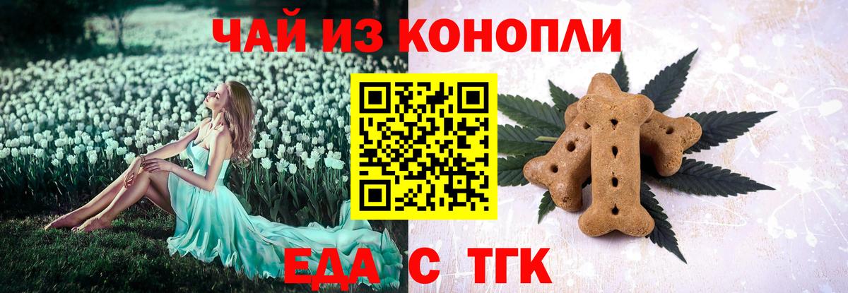 Cannafood конопля  Вход с VPN  Алапаевск 