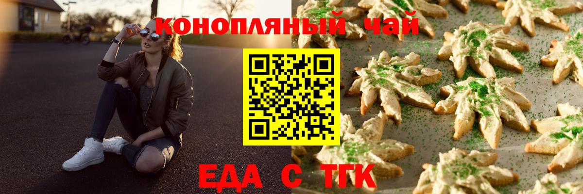 Cannafood марихуана Алапаевск