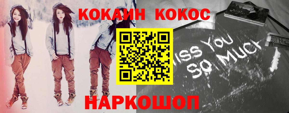 Алапаевск  КОКАИН Эквадор  Вход с VPN  КОКАИН FishScale 