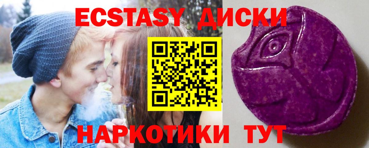 Алапаевск  ЭКСТАЗИ круглые  Экстази VHQ  Вход с VPN 