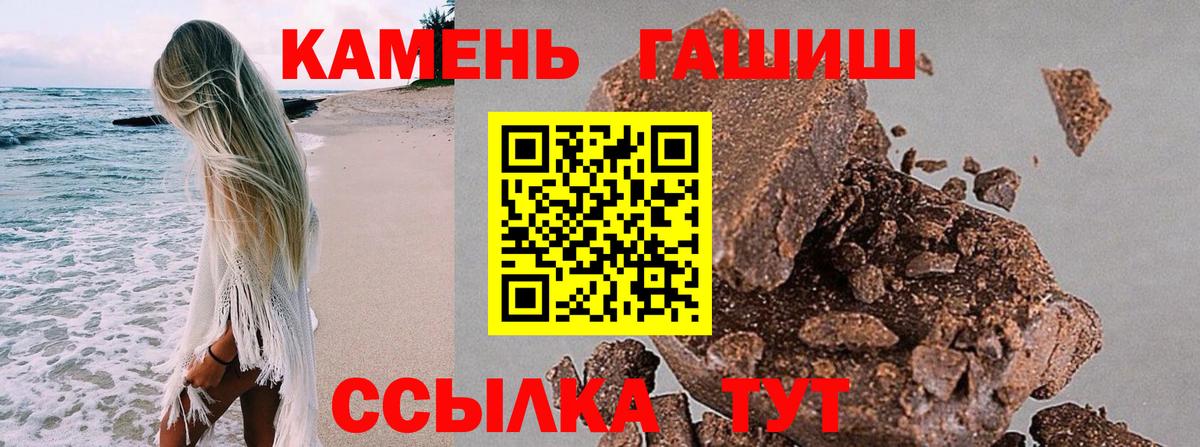 ГАШИШ хэш  Вход с VPN  наркота  Алапаевск  ГАШИШ 40% ТГК 