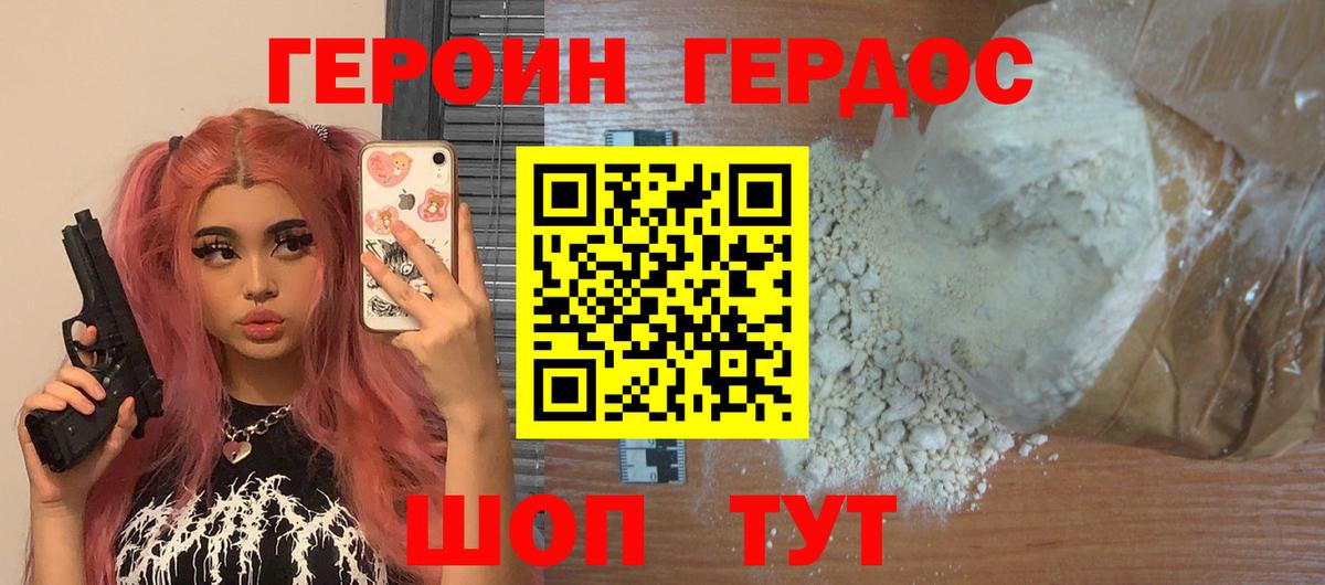 Героин афганец Алапаевск