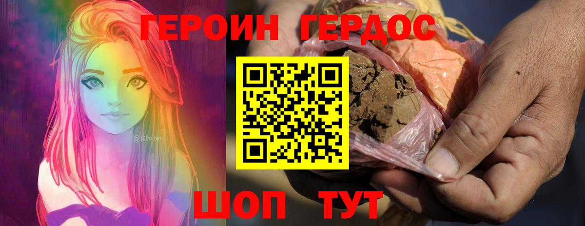Алапаевск  Героин герыч  ГЕРОИН  Вход с VPN 