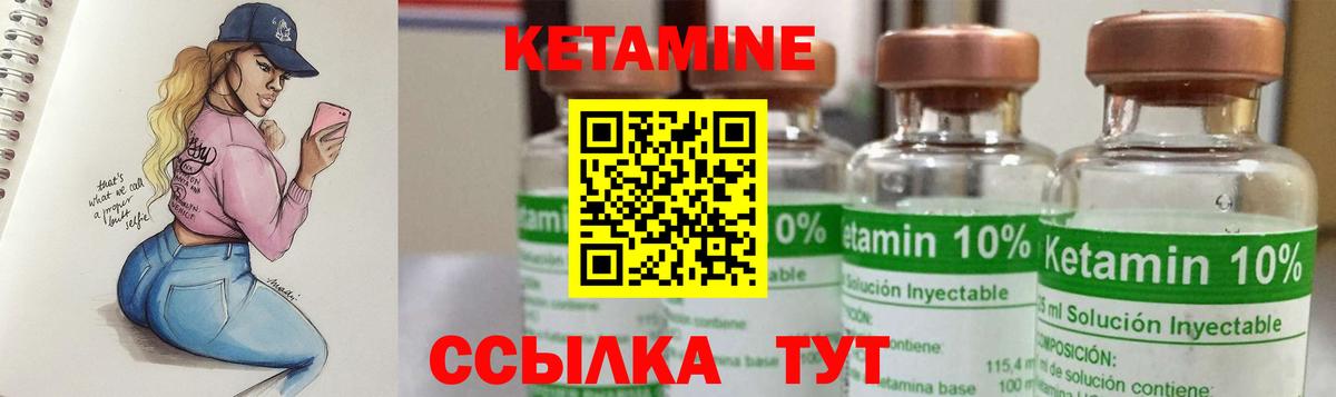 Алапаевск  Кетамин ketamine  блэк спрут ONION  Кетамин VHQ  Вход с VPN 