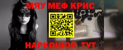 прущие крисы Мариинск