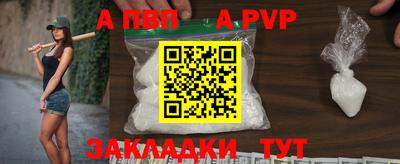 а пвп мука Малгобек