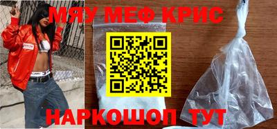 прущие крисы Мариинск