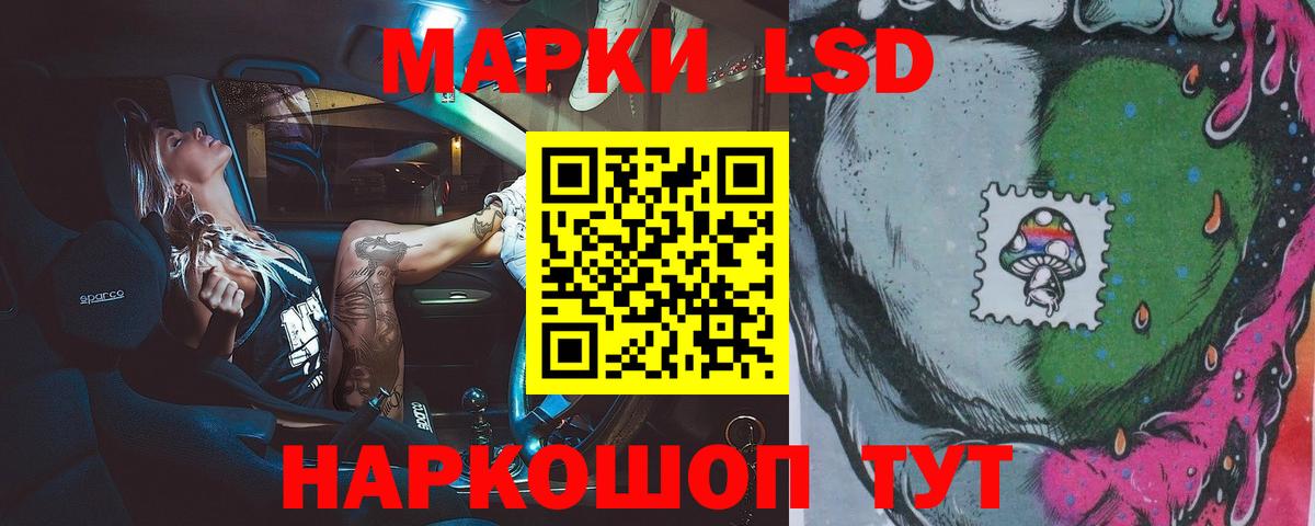ЛСД экстази кислота Алапаевск