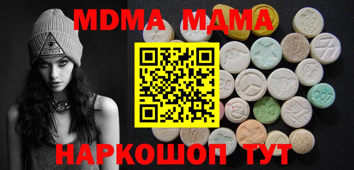 MDMA VHQ Алапаевск