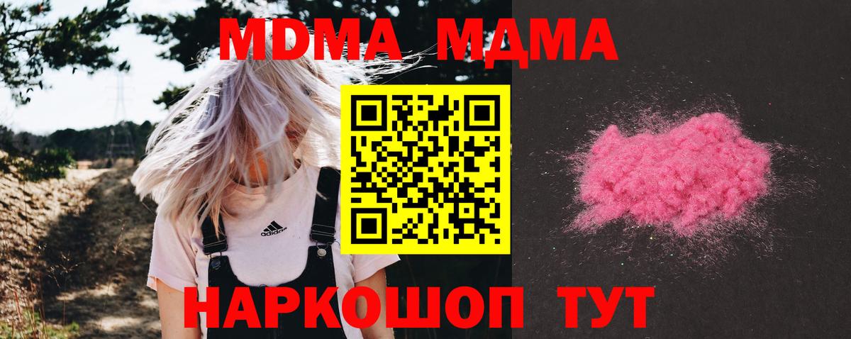 Алапаевск  МДМА молли  МДМА  Вход с VPN 