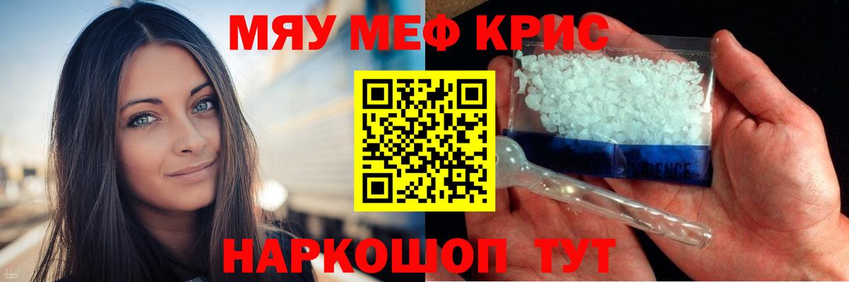 Мефедрон мука  Вход с VPN  МЯУ-МЯУ  blacksprut ТОР  Алапаевск  МЯУ-МЯУ 4 MMC  Мефедрон 