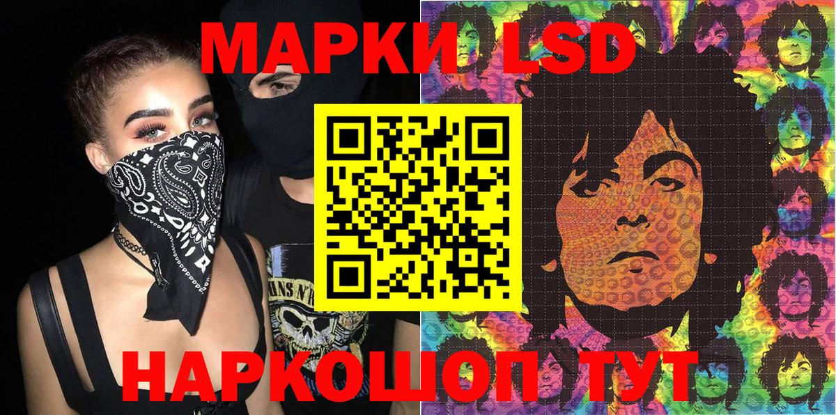 Наркотические марки 1,8мг Алапаевск