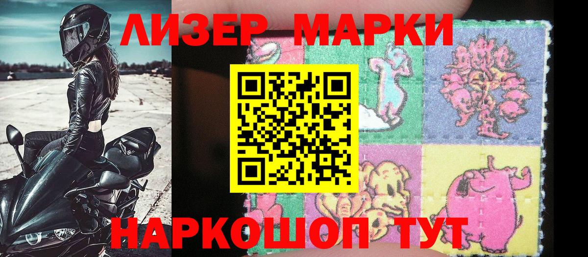 Марки 25I-NBOMe  Наркотические марки 1,5мг  Вход с VPN  Алапаевск  Наркотические марки 1,5мг 