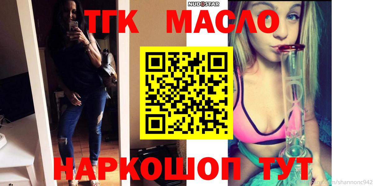 Дистиллят ТГК Wax Алапаевск