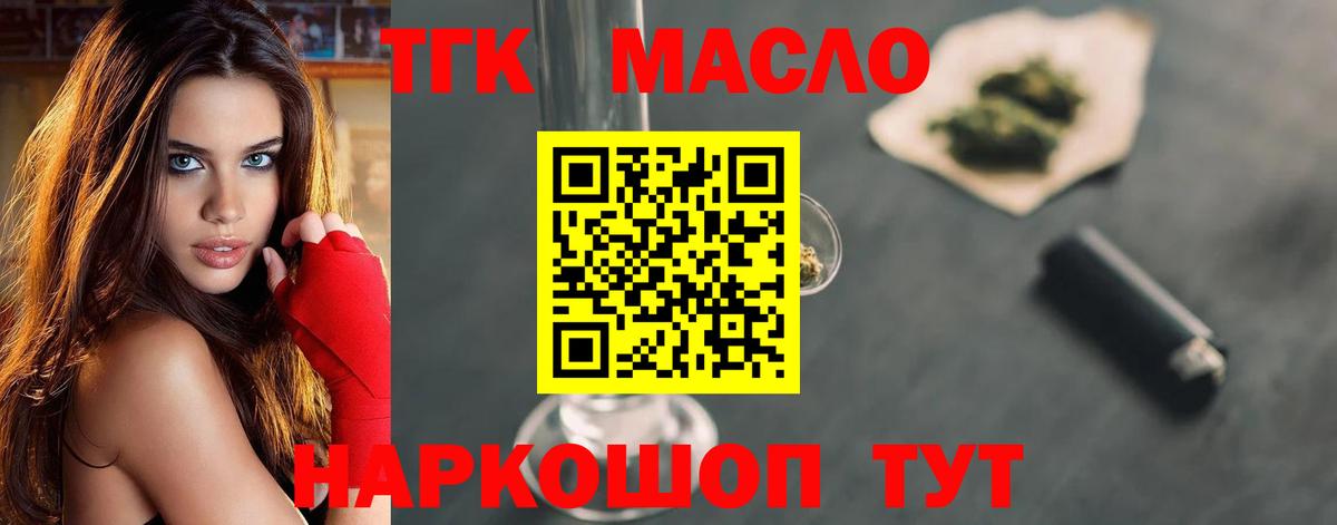 Дистиллят ТГК THC oil  Вход с VPN  Дистиллят ТГК гашишное масло  Алапаевск 