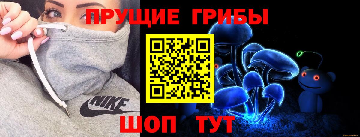 Псилоцибиновые грибы Magic Shrooms Алапаевск
