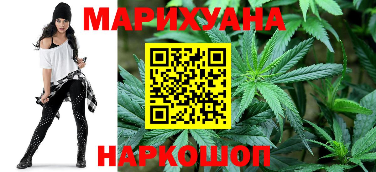 Бошки марихуана сатива Алапаевск